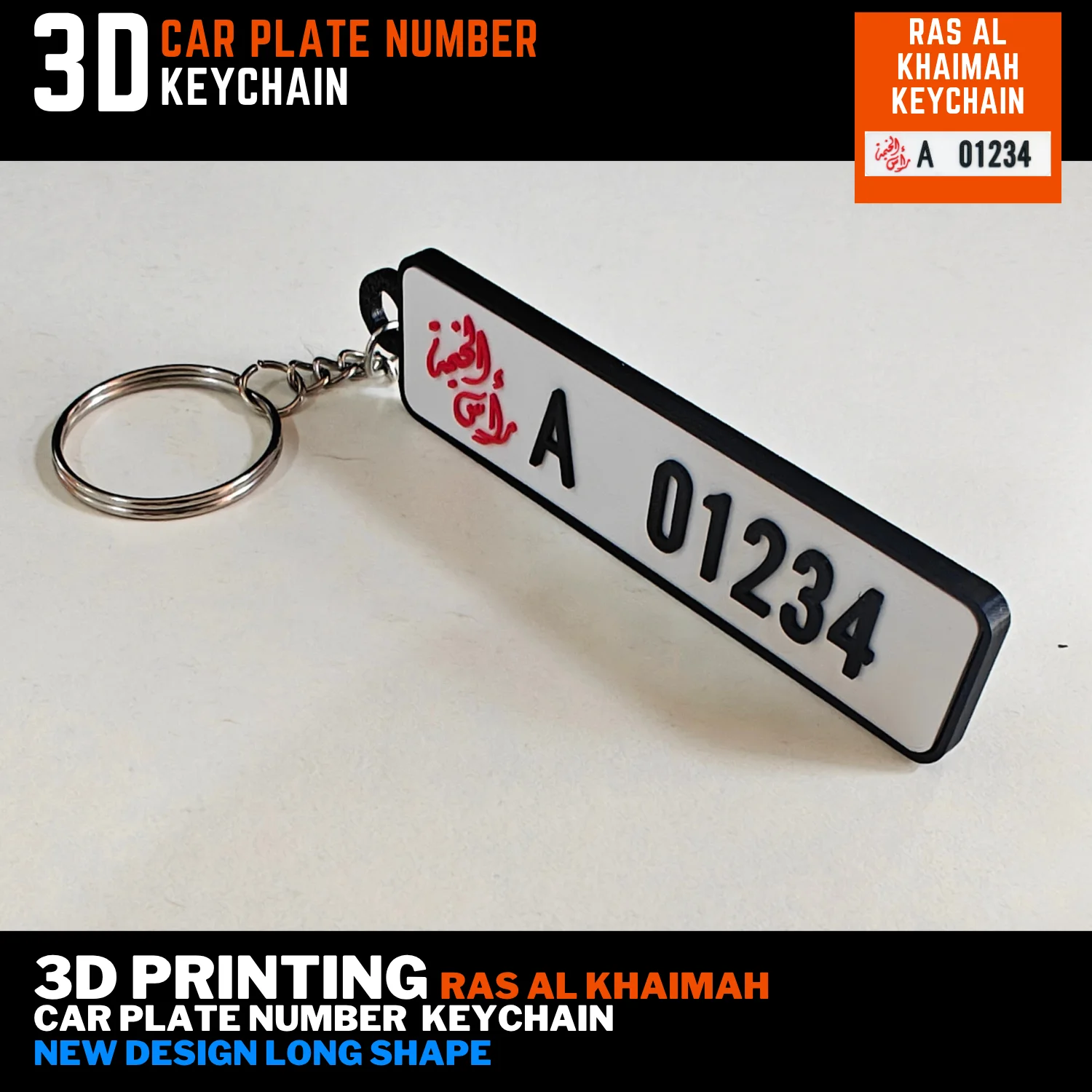 Car Plate Keychain Custom - تفصيل ميدالية سيارة رقم سيارة رأس الخيمة