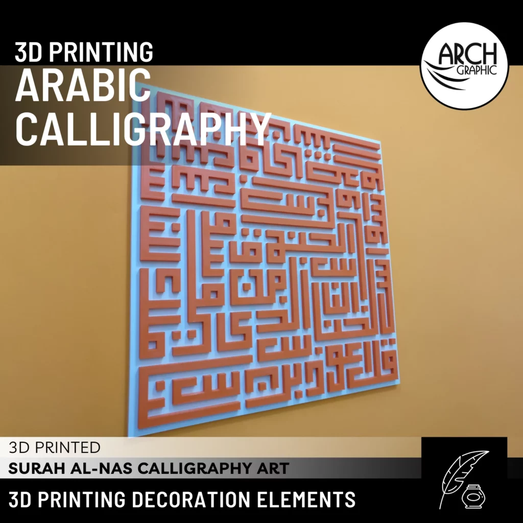 3D Printing Surah Al-Nas Calligraphy Art