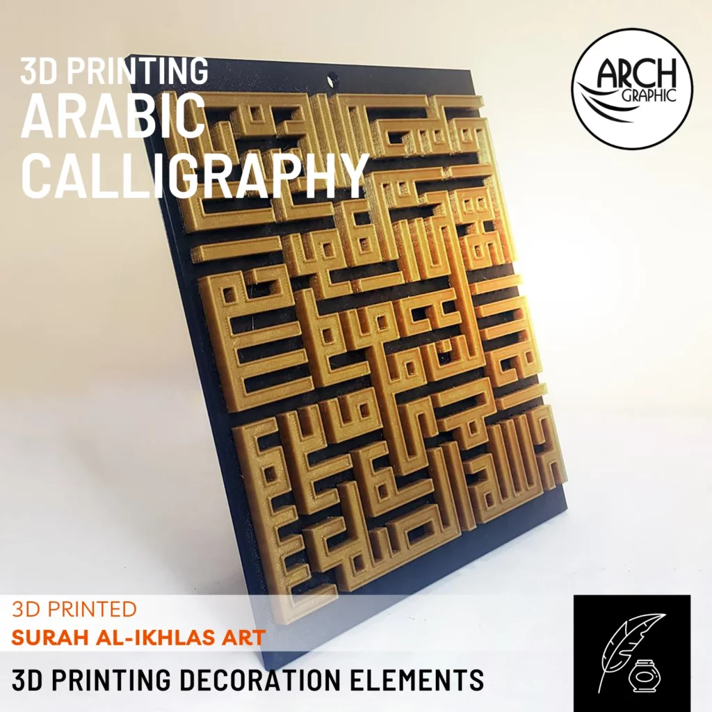 3D Printing Surah Al-Ikhlas Art