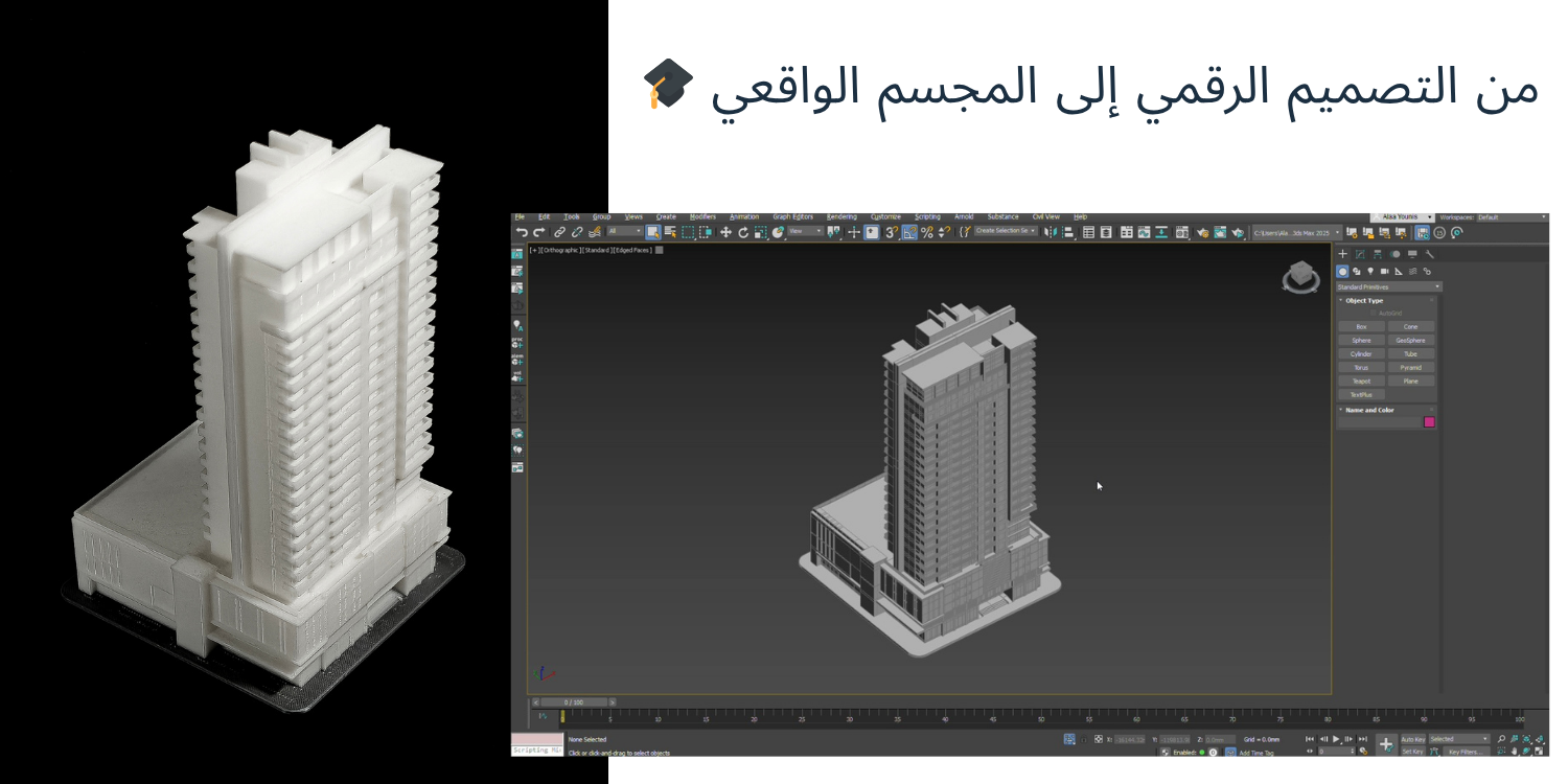 أهم 5 أخطاء يرتكبها طلاب العمارة في تصدير ملفاتهم (ودليل شامل لتفاديها)